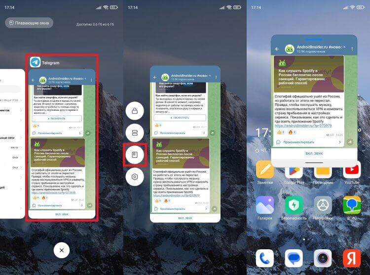 Меню многозадачности на телефоне. Панель многозадачности андроид. Как сделать плавающее окно на андроид. Меню многозадачности Xiaomi. Меню многозадачности на телефоне Xiaomi.