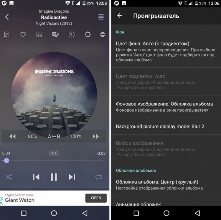 jetAudio HD Music Player. Единственное, что портит приложение — реклама внизу экрана. Фото.