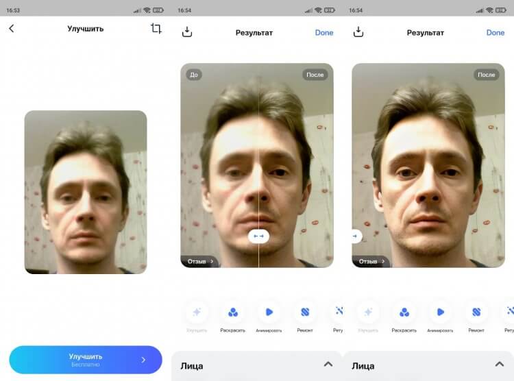 Pixelup — нейросеть для улучшения фото. Многофункциональное приложение для улучшения качества фото и добавления спецэффектов. Фото.