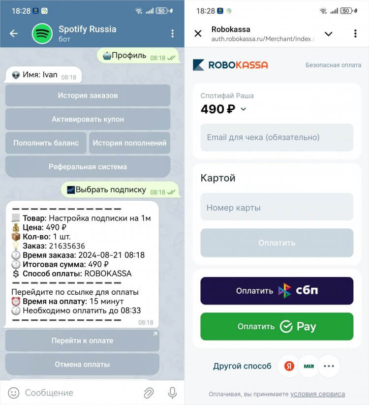 Как оплатить Спотифай из России. Платежи из России Спотифай все равно не принимает. Поэтому пока так. Как оплатить Спотифай из России. Платежи из России Спотифай все равно не принимает. Поэтому пока так. Фото.