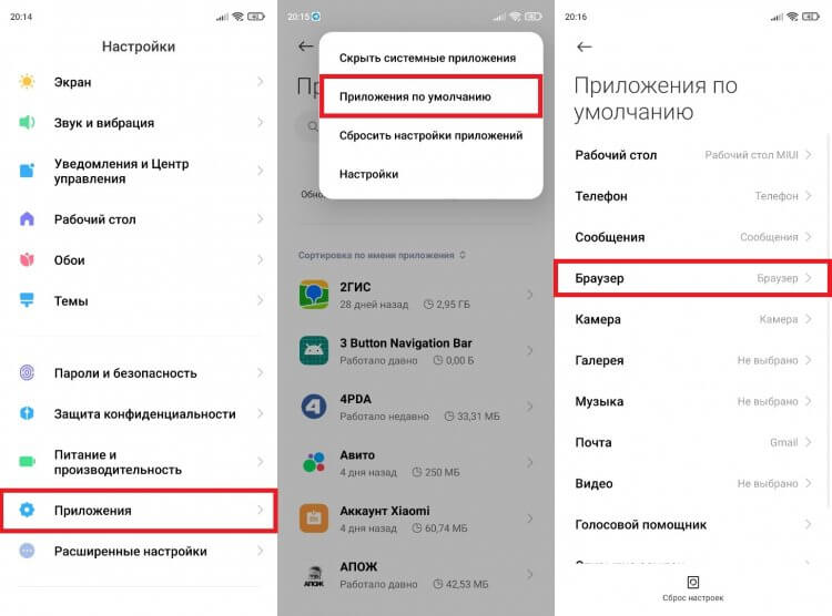 Android: Обновление браузера и очистка временных файлов