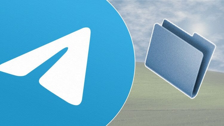 Пропала папка с файлами Telegram: что делать и где ее найти? У Телеграма есть несколько папок, некоторые из которых скрыты от пользователей. Фото.
