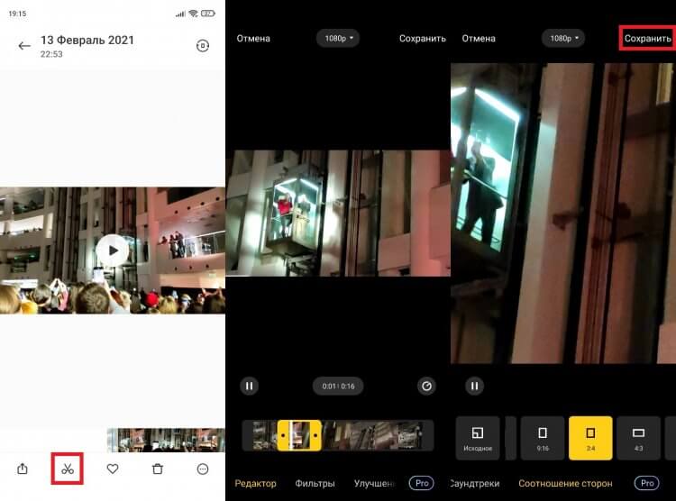 Как обрезать видео на андроиде без программ