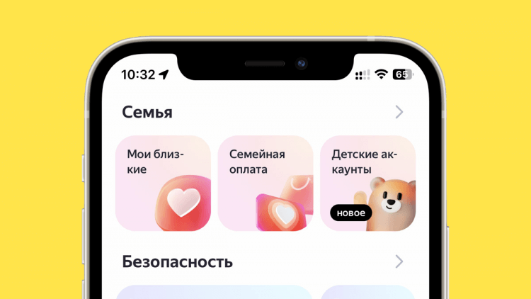 Что такое детский аккаунт Яндекс и как его создать. Детский аккаунт предназначен для поиска и других сервисов Яндекс. Фото.