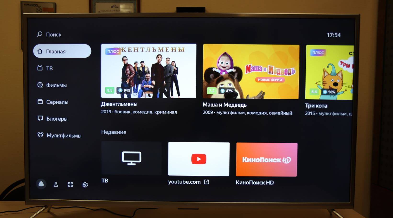 Что такое Яндекс ТВ. Яндекс.ТВ — это оболочка для Android TV, оптимизированная под недорогие телевизоры. Фото.