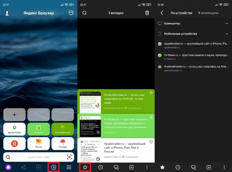 Закладки в Яндекс на телефоне. В Яндекс Браузере есть специальное табло, куда можно добавить любой сайт, не сохраняя его при этом в закладках. Фото.