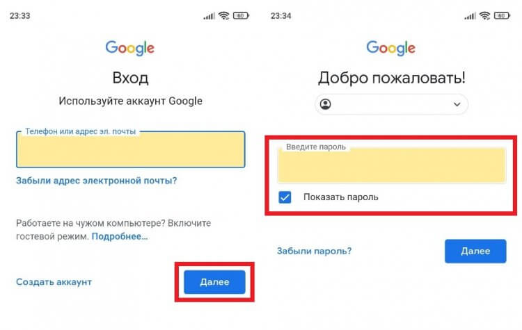 Как узнать пароль от аккаунта Гугл. Если вы уже входили в аккаунт, а в браузере было включено автосохранение, то сможете увидеть пароль. Фото.