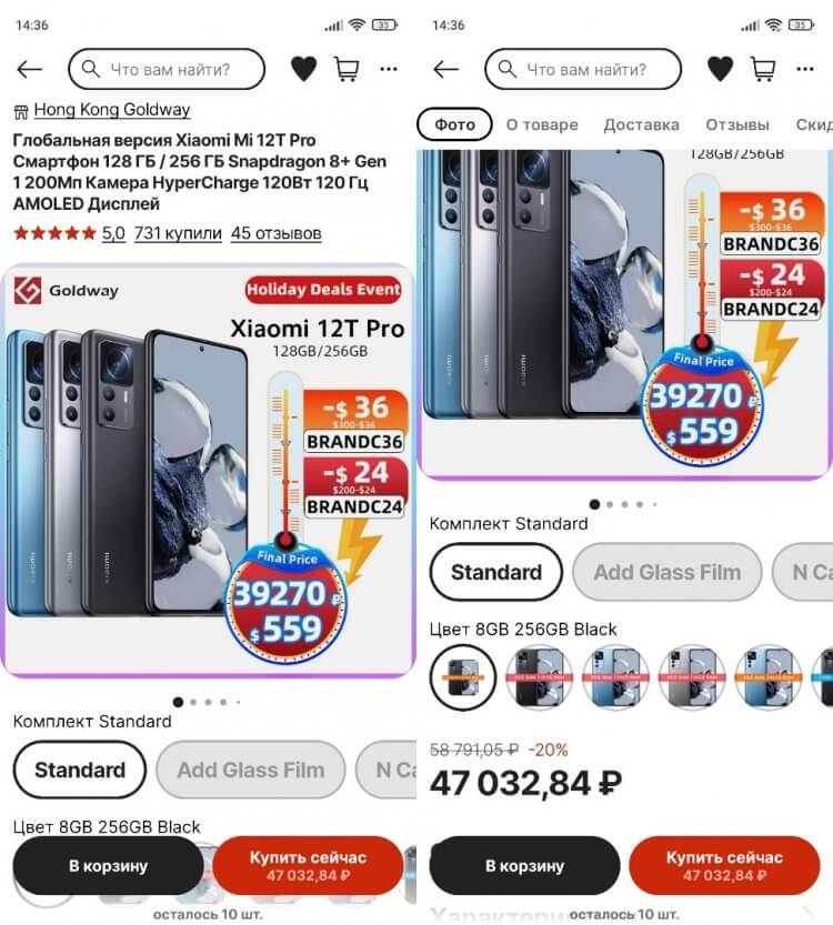 АлиЭкспресс не отправляет товар. Goldway продолжает продавать Xiaomi 12T Pro, хотя, по словам представителя магазина, этой версии нет в наличии. Фото.