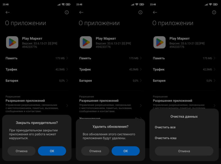 Поищите Google Play на рабочем столе, и, если это не поможет, принудительно закройте приложение или удалите его данные. Фото.