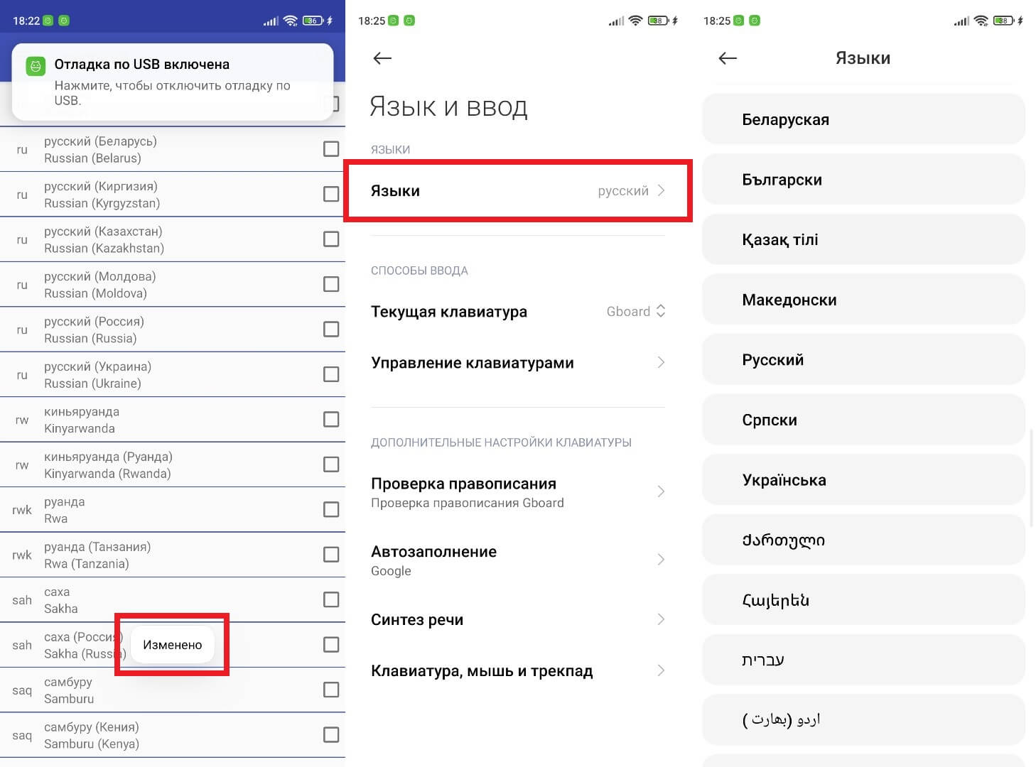 Как установить русский язык на Android без перепрошивки и root