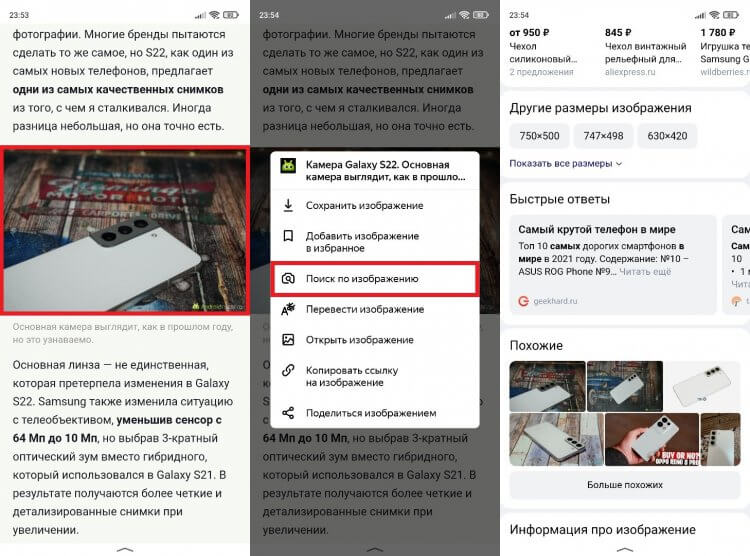 Как пользоваться поиском по картинке с телефона - AndroidInsider.ru