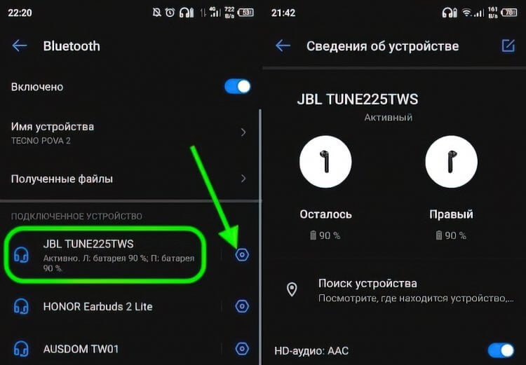 Как найти наушники, если они потерялись дома или на улице -  AndroidInsider.ru