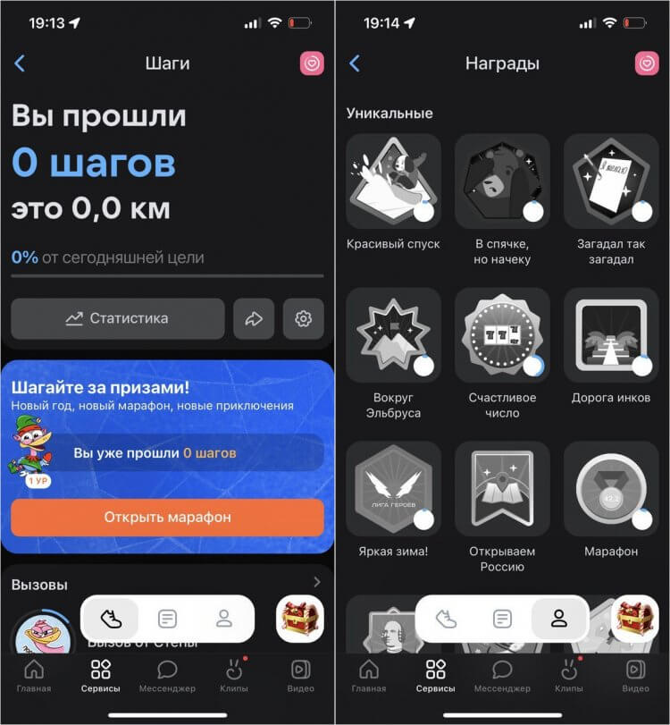 Шаги ВКонтакте — как работает. ВКонтакте считает шаги и даже дарит за них призы. Фото.