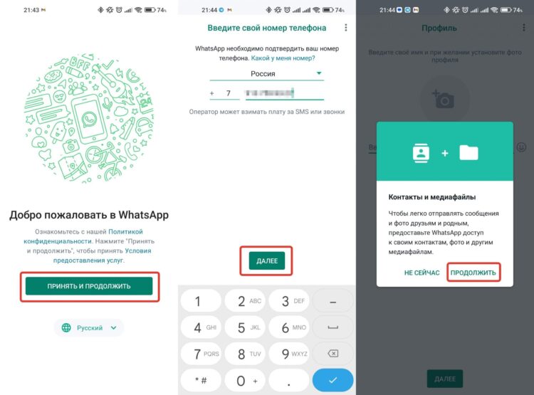 Если закрыть доступ к контактам и медиафайлам, то вы не сможете вести переписку и отправлять даже фотографии. Фото.