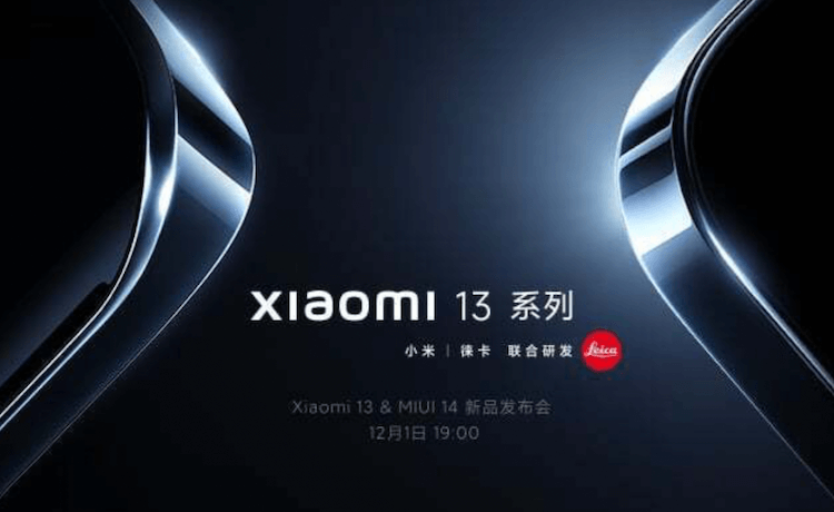 Xiaomi 13 — когда выйдет Сяоми 13. Xiaomi 13. Фото.