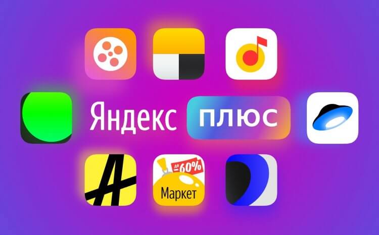 Что входит в подписку Яндекс Плюс на Андроид. Подписка открывает доступ к мультимедийным сервисам Яндекс, а также дает скидки на покупку товаров и услуг. Фото.