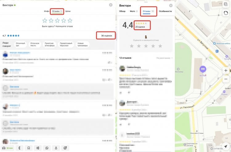 Отзывы на Яндекс Картах. Количество отзывов в 2ГИС слева на скриншоте по организациям моего города значительно больше, чем в Яндекс Картах. Фото.