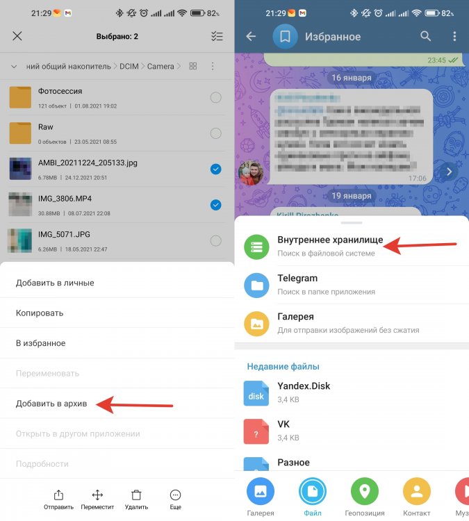 Как отправить фото в Телеграме. Полученный ZIP-архив можно сразу отправить в Телеграм. Фото.
