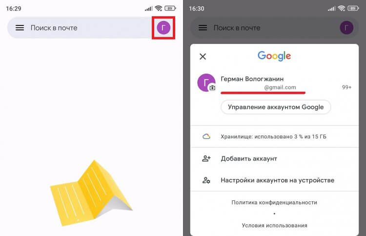 Как отправить письмо и отменить отправку в Gmail - Android - Cправка - Gmail