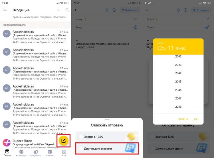Отложенная отправка письма в почте Яндекс и Google. Письмо можно отправить хоть через 50 лет. Фото.