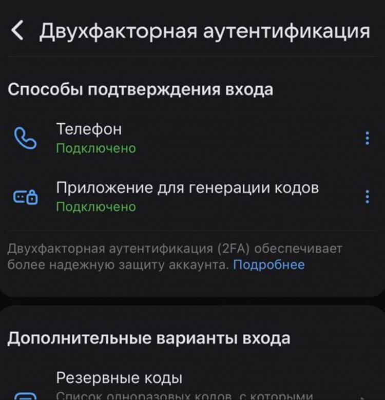 Как защитить аккаунт ВКонтакте от взлома. Теперь при входе в учетную запись вам нужно будет вводить одноразовый код из Google Authenticator. Фото.