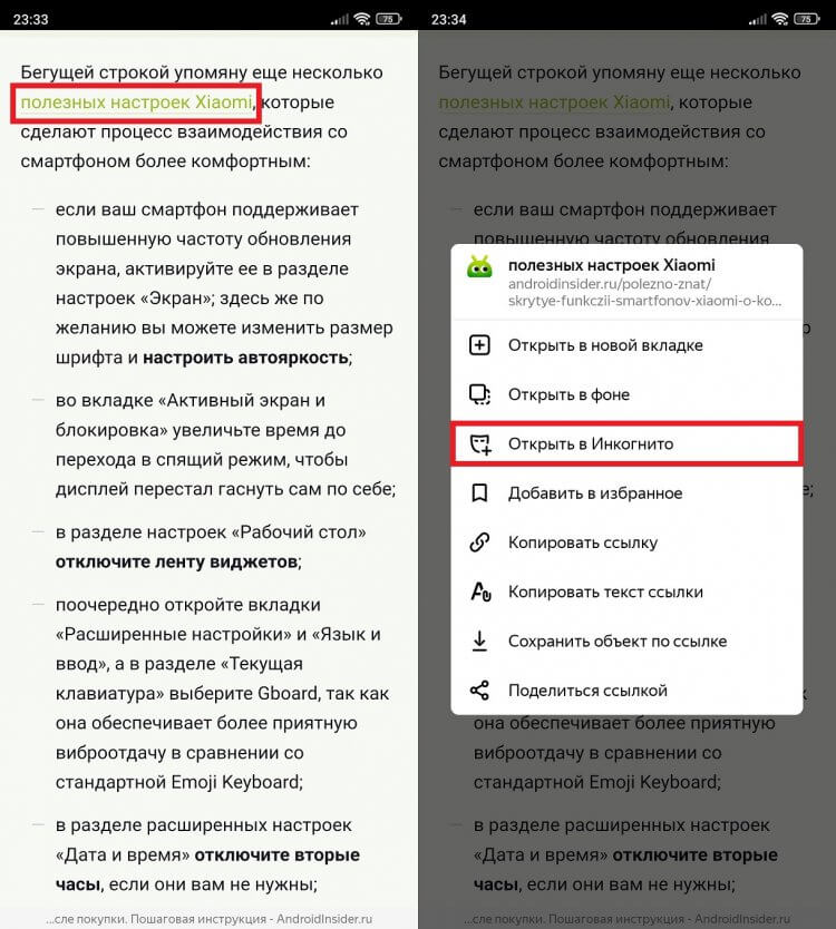 Режим инкогнито в Яндекс на телефоне. Подобная опция есть в большинстве мобильных браузеров. Фото.