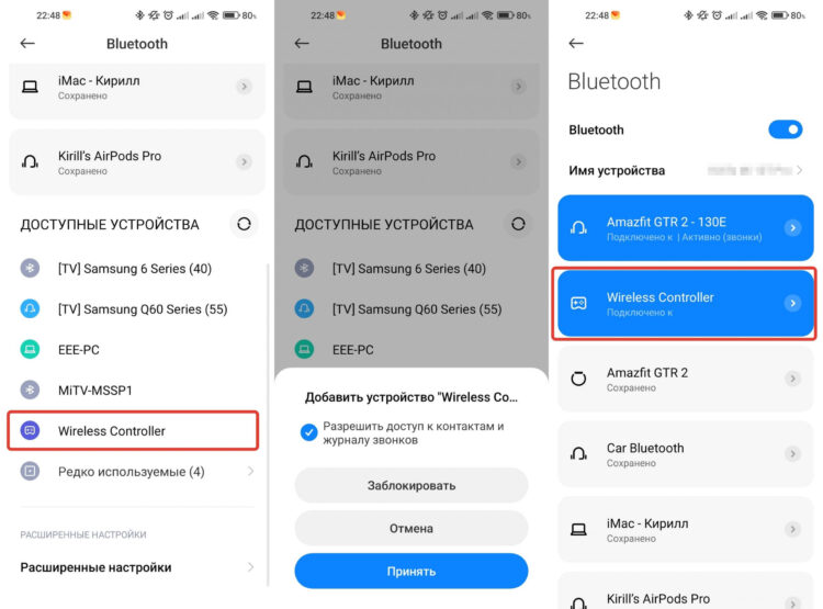 Контроллер подключается к смартфону очень легко. Фото.