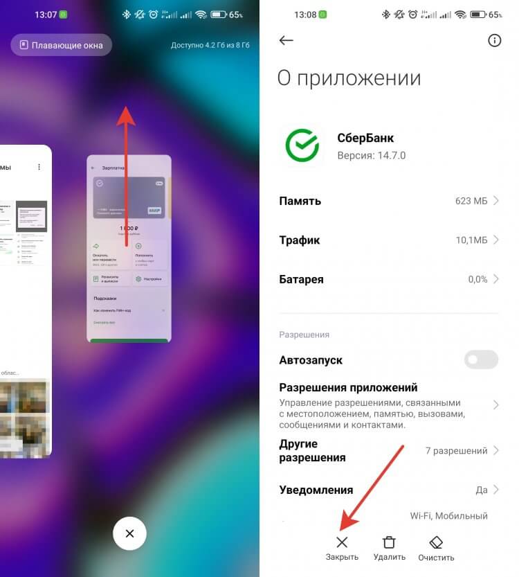 Как пользоваться sberpay на honor