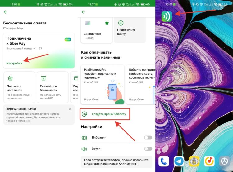Ярлык на рабочий стол добавляется в пару касаний. Фото.