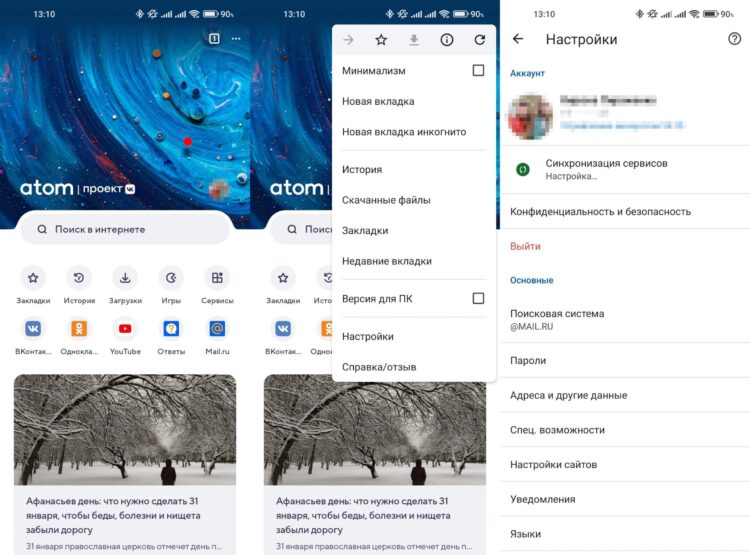 Вот так выглядит Атом. Почти полная копия Google Chrome. Фото.