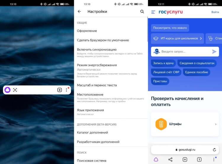В Яндекс Браузере можно отключить все лишнее с главной страницы. Фото.