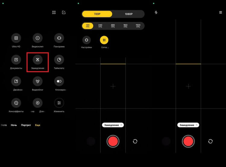 Как сделать замедленную съемку Сяоми Редми