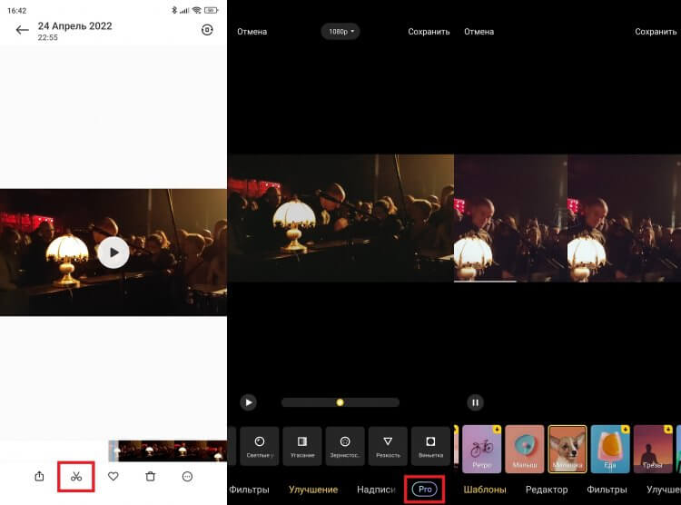 Бесплатный редактор фото и видео. В видеоредакторе Xiaomi тоже есть немало интересных фишек. Фото.