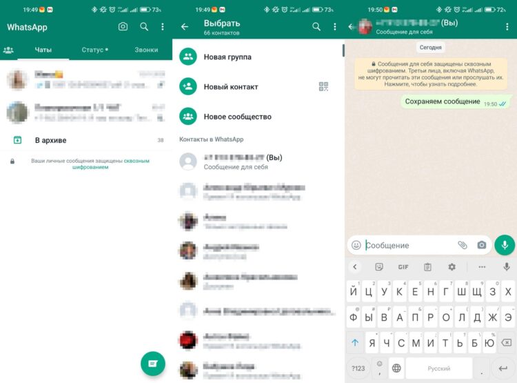 В списке контактов ваш чат будет первым. Фото.