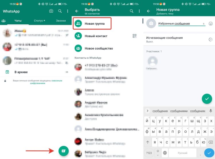 Группа тоже позволяет переписываться с собой. Фото.