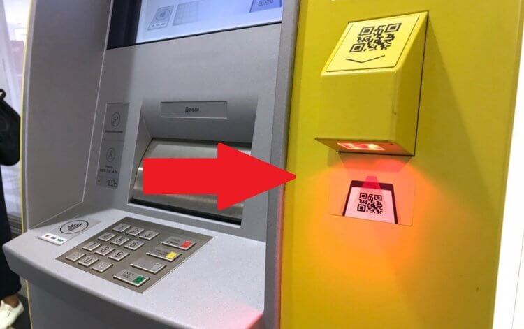 Снять деньги по QR-коду. Примерно так выглядит сканер QR в банкоматах Тинькофф. Фото.