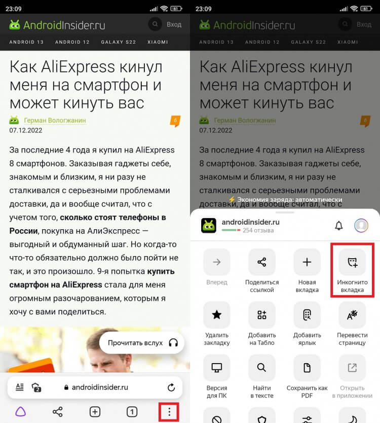 Режим инкогнито в Яндекс на телефоне. Этот способ будет актуален в случае, если вы находитесь не на главной странице приложения. Фото.