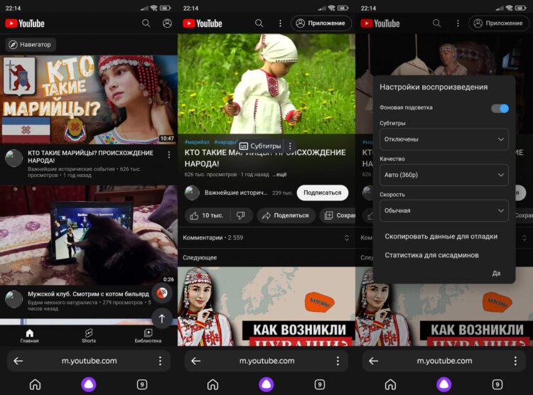 Иногда YouTube работает стабильнее в браузере, чем в приложении. Фото.