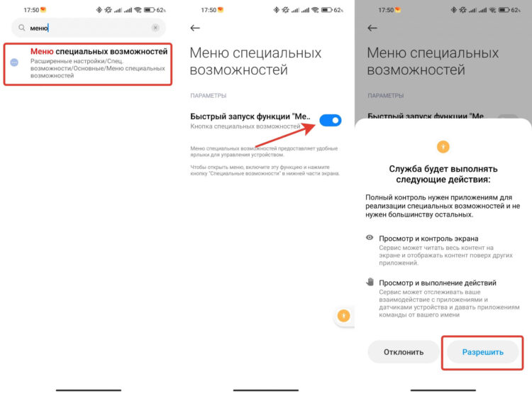 Разрешайте все действия. Это встроенная утилита, поэтому ничего плохого от нее не будет. Фото.