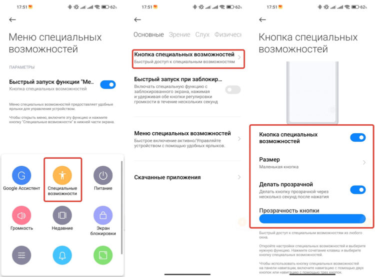 Настроек для кнопки достаточно, чтобы сделать ее удобной. Фото.