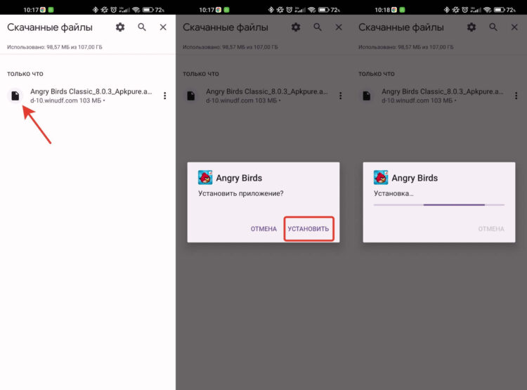 Установка проходит очень быстро. Фото.