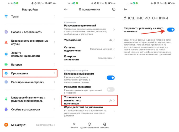 Без этого разрешения установка будет невозможна. Фото.