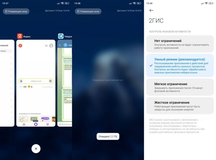 Оптимизация работы приложений тоже помогает ускорить интернет. Фото.