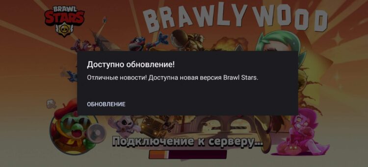 Обновить игру через Google Play не получится. Фото.