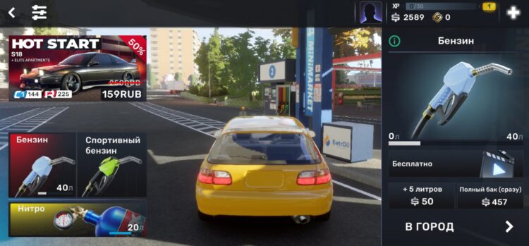 У каждой машины в игре свой расход топлива. Фото.