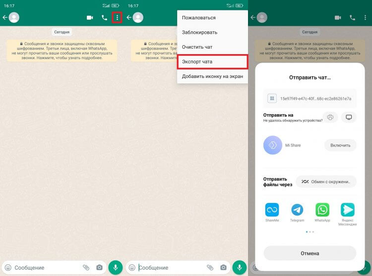 100% восстановление сообщений и вложений WhatsApp