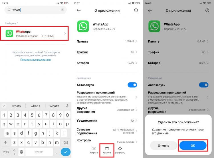 Как перенести WhatsApp с одного смартфона на Android на другой