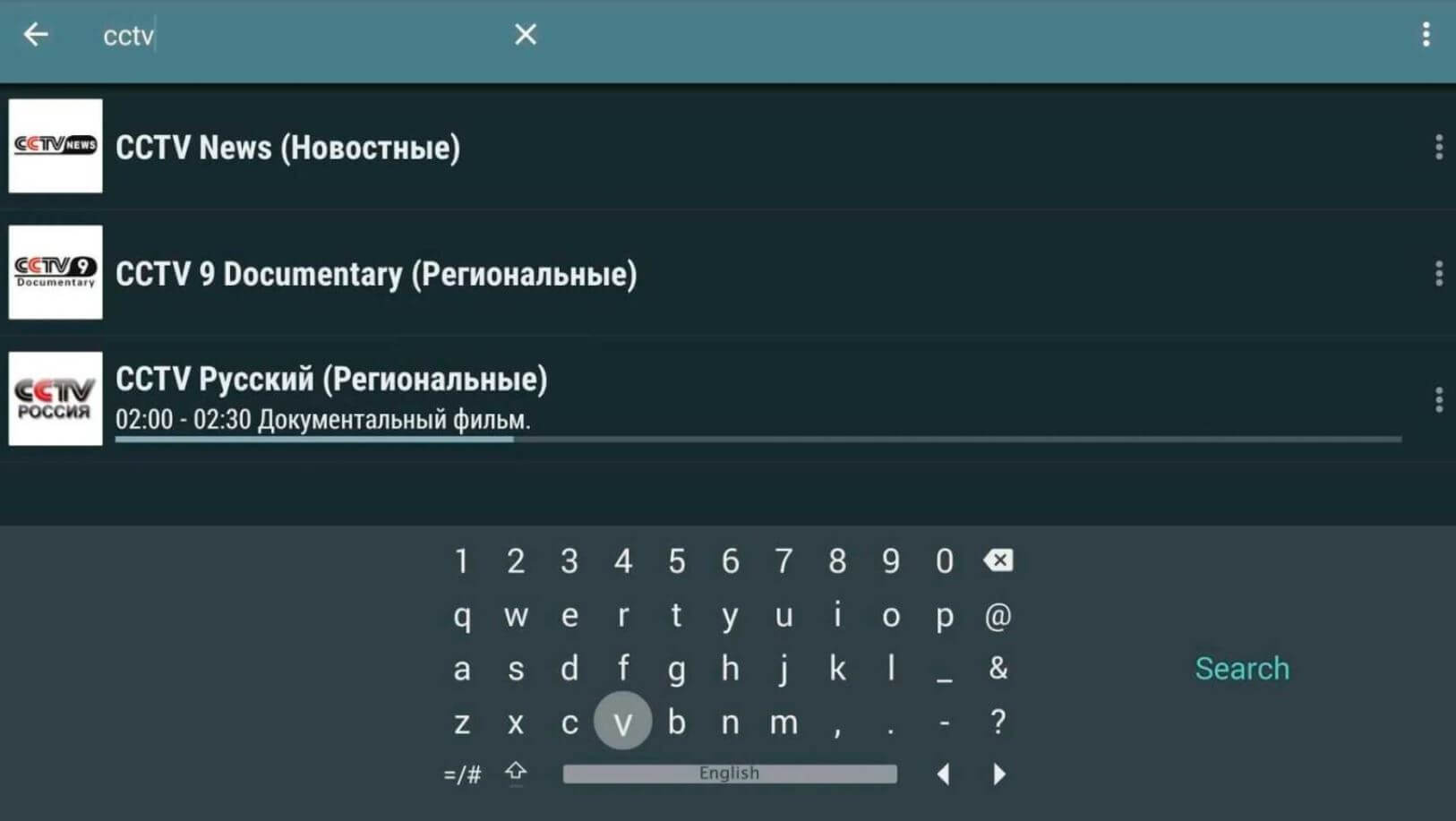 Как установить русскую клавиатуру на Андроид ТВ. На Андроид ТВ можно даже добавить русскую клавиатуру, скачав отдельное приложение. Фото.