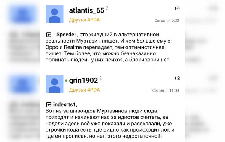Блокировка OnePlus в России. Пользователи форума 4PDA, столкнувшиеся с проблемой, оказались недовольны исследованием Эльдара Муртазина. Фото.