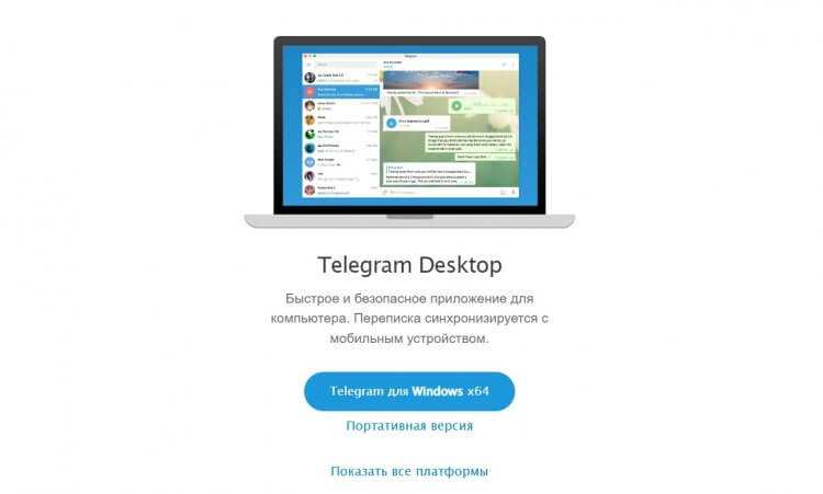 Как установить Telegram на телефон и начать им пользоваться. Пошаговая инструкция
